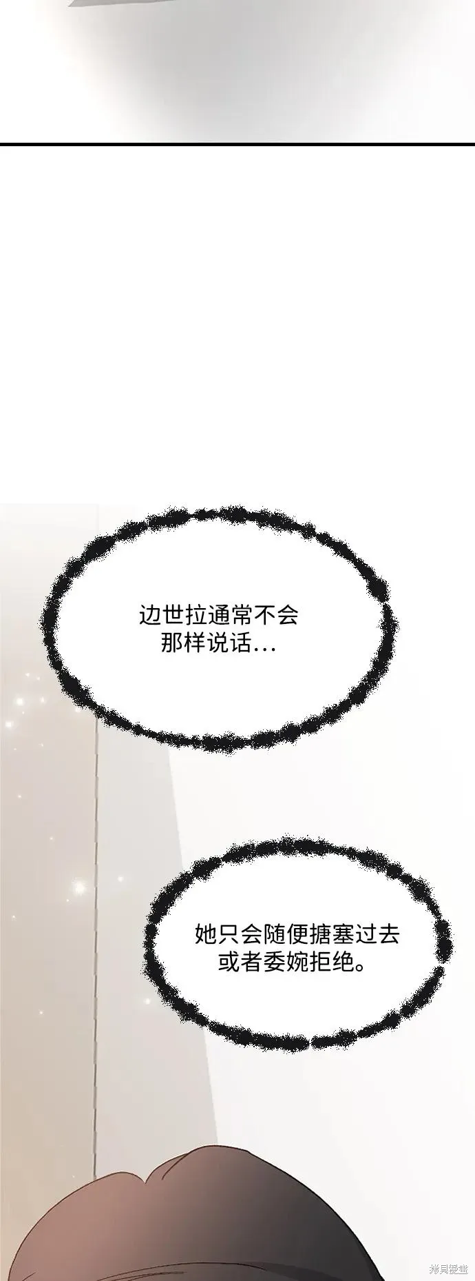 第79话 第8页