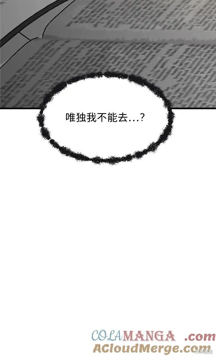 第79话 第10页