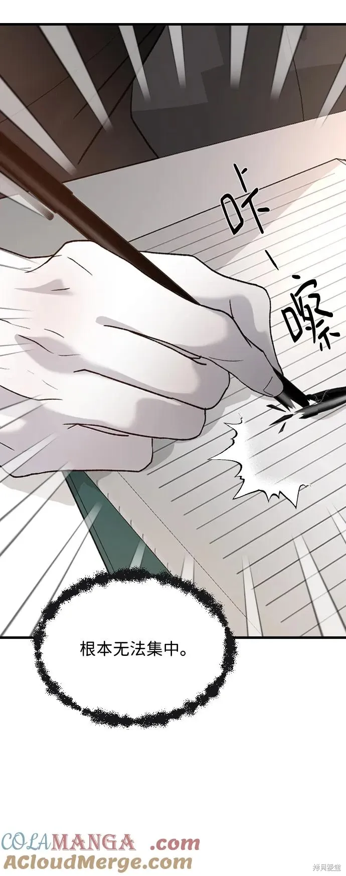 第79话 第13页