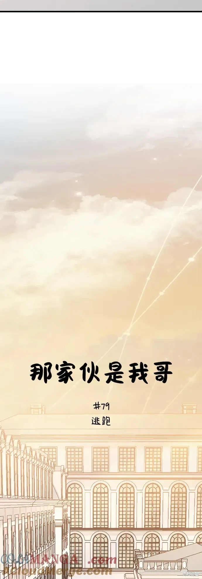 第79话 第16页