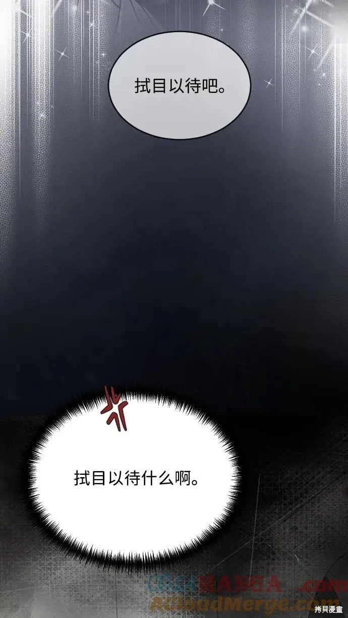 第79话 第19页