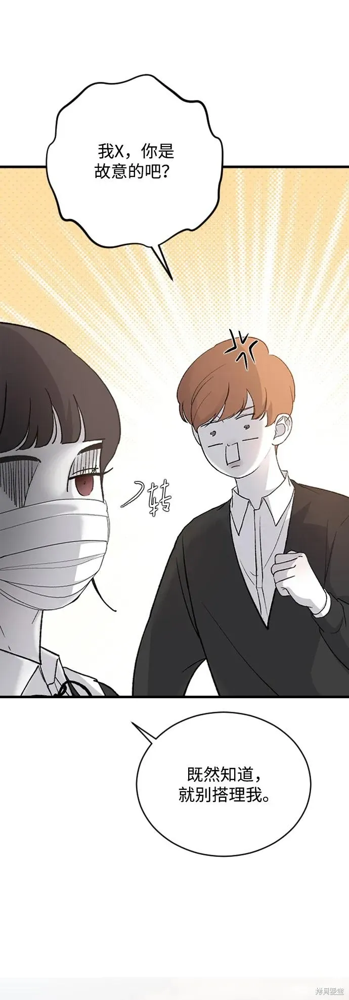 第79话 第23页