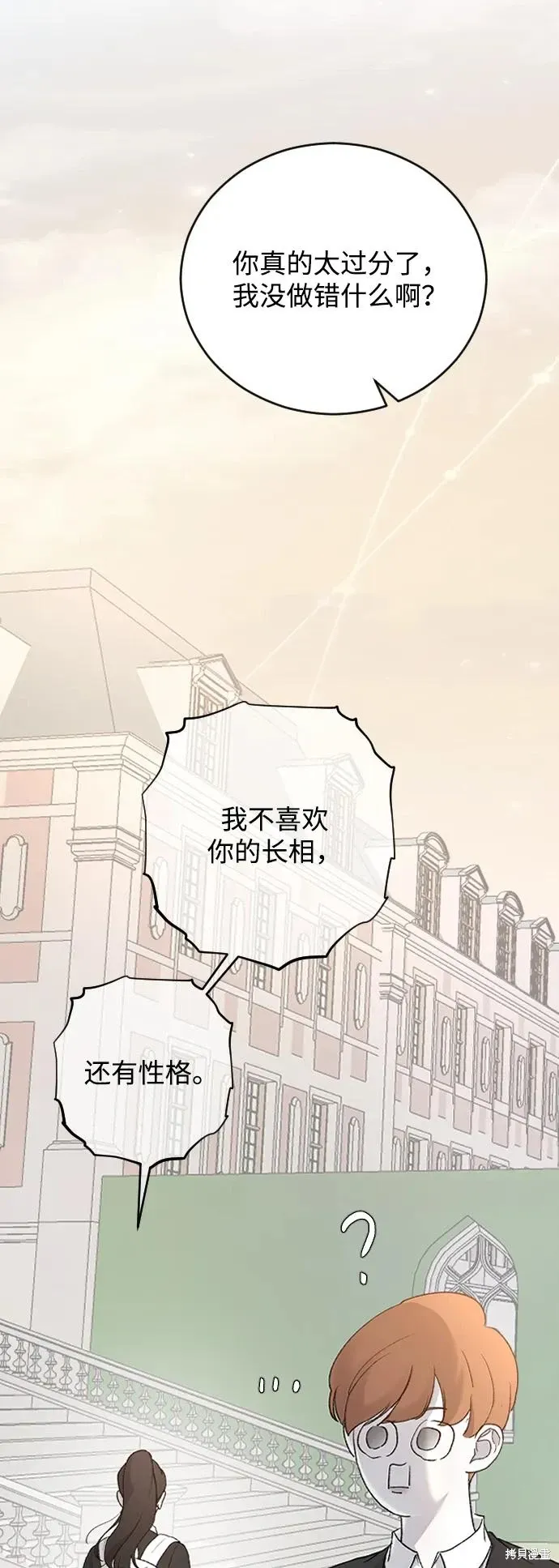 第79话 第24页