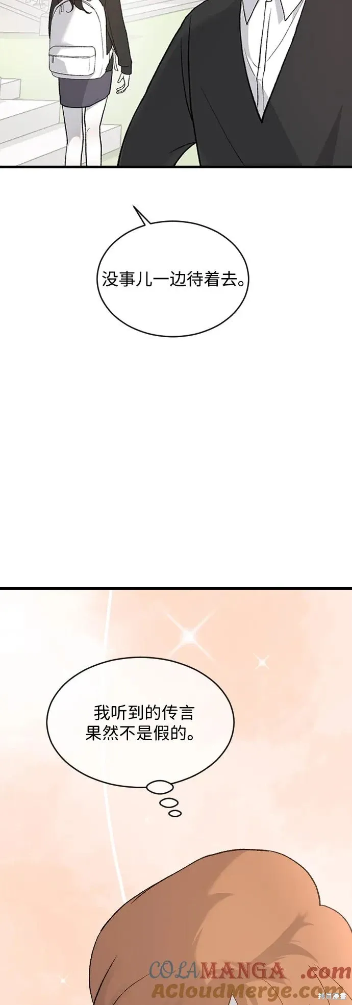 第79话 第25页