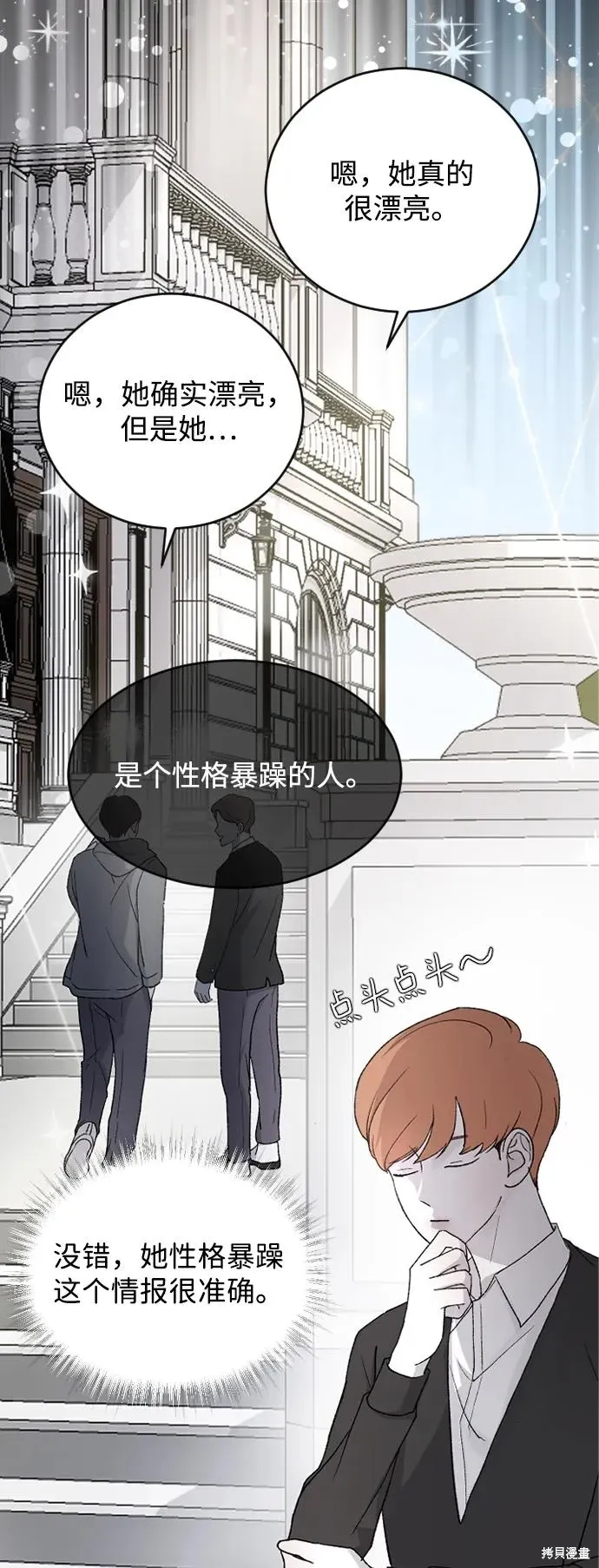 第79话 第27页