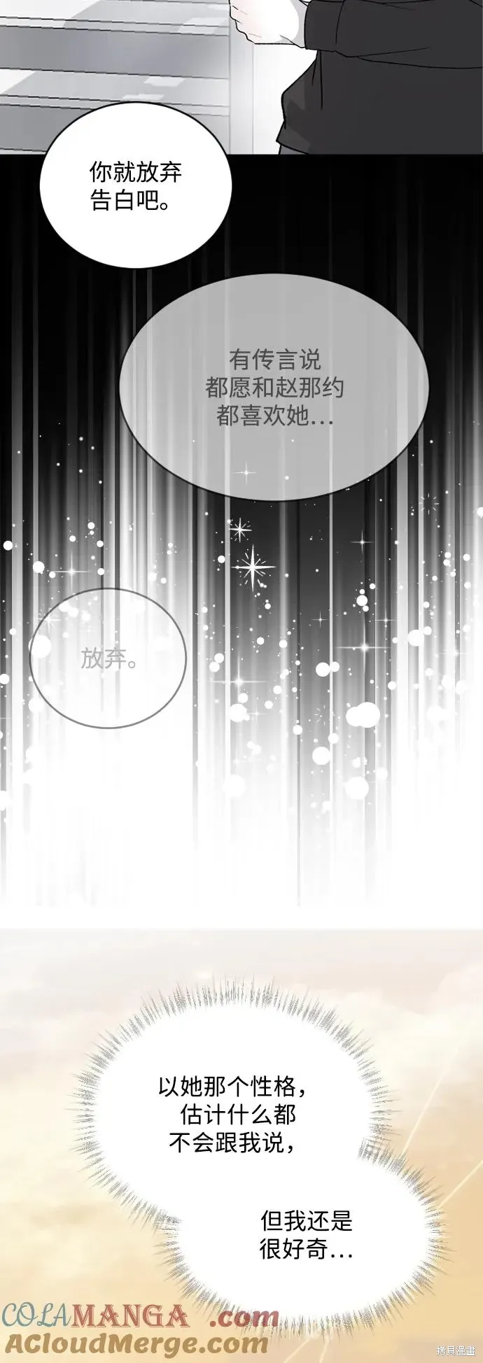 第79话 第28页