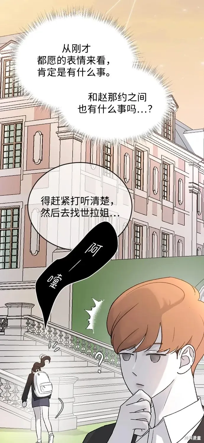 第79话 第29页