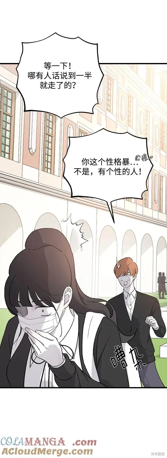第79话 第31页