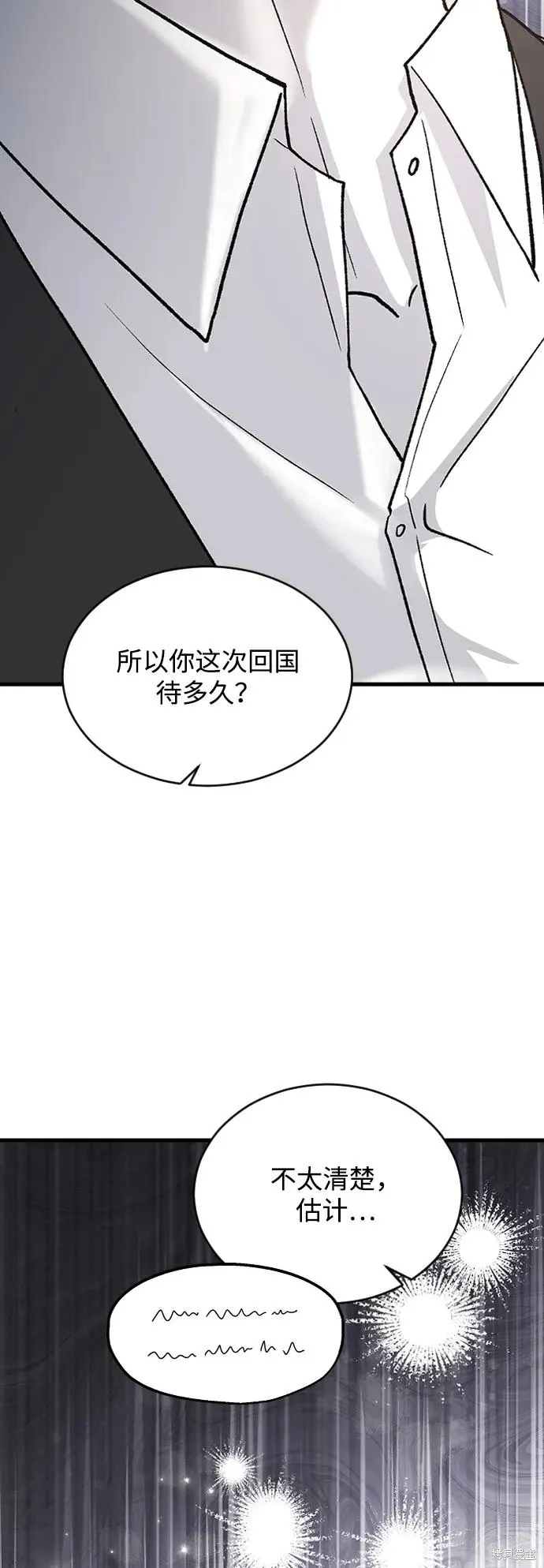 第79话 第44页