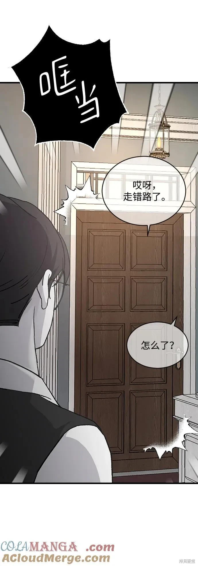 第79话 第46页
