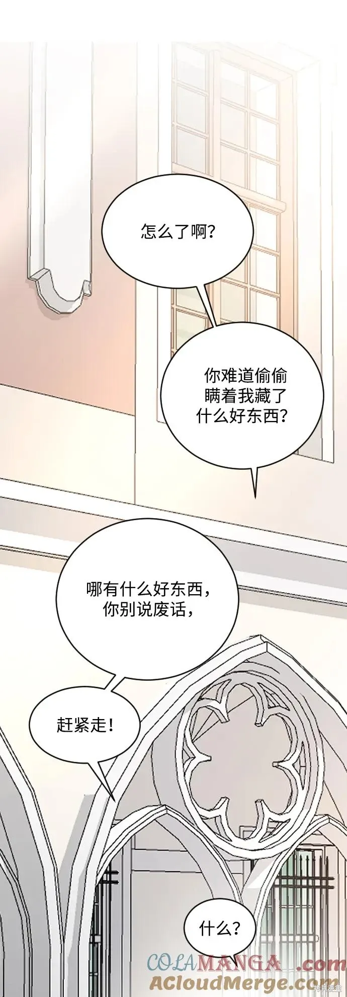 第79话 第52页