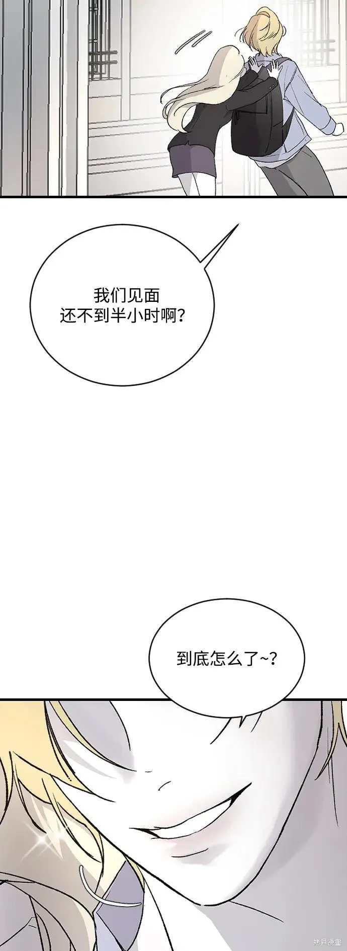 第79话 第53页