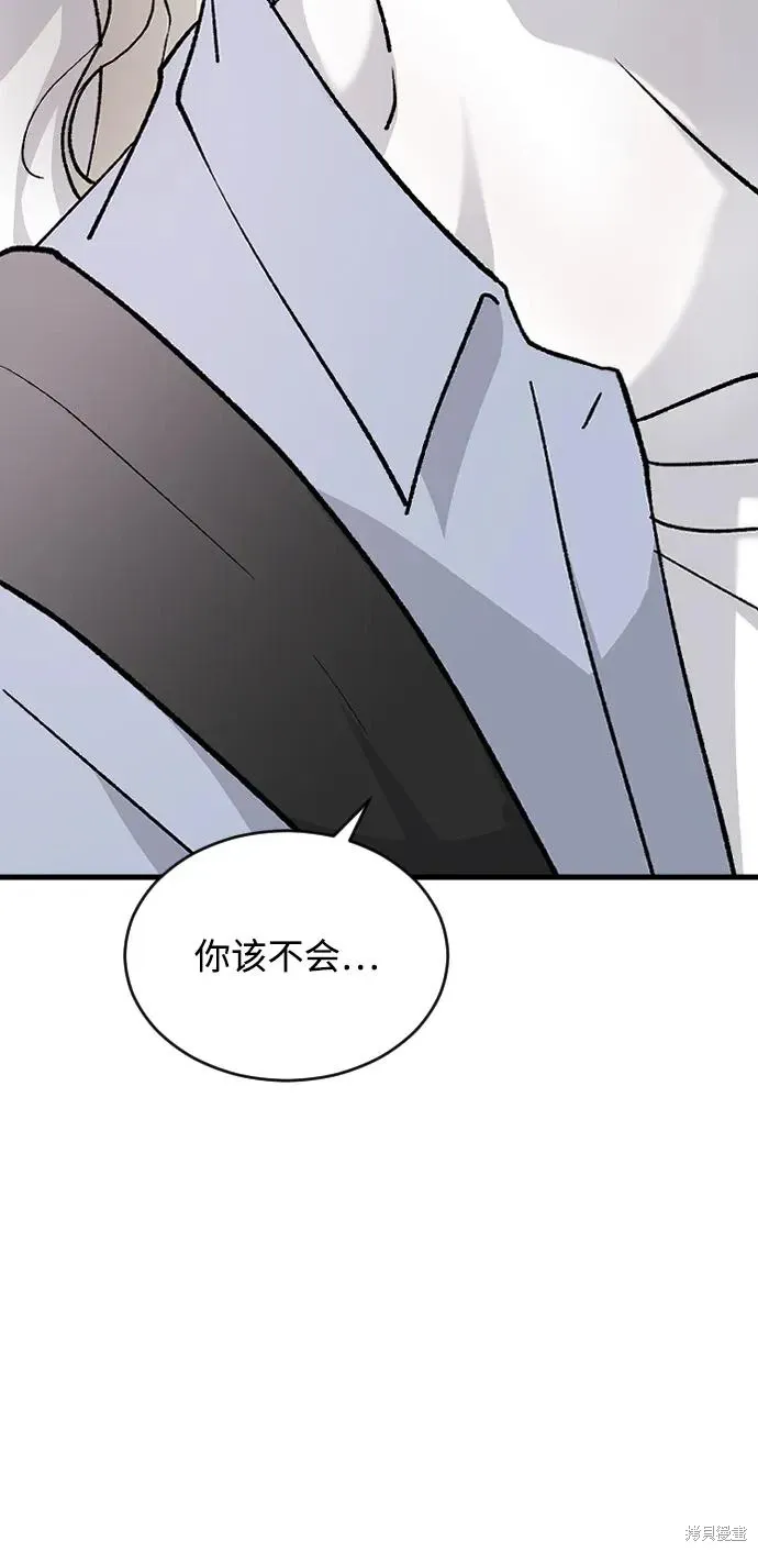第79话 第54页