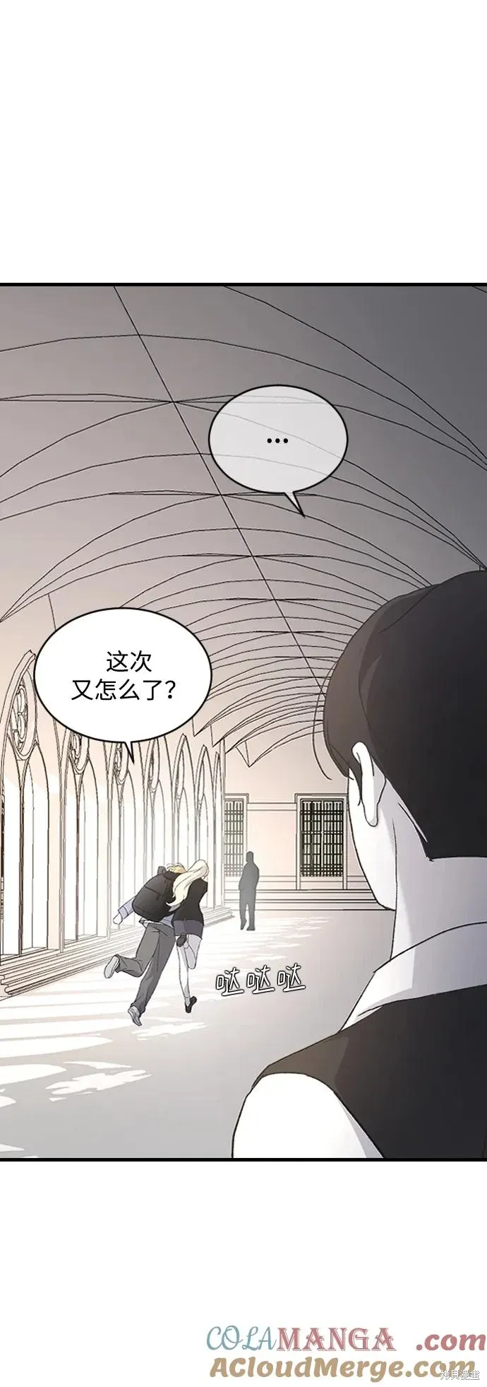 第79话 第61页