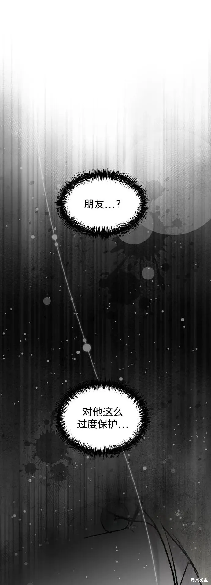 第79话 第65页
