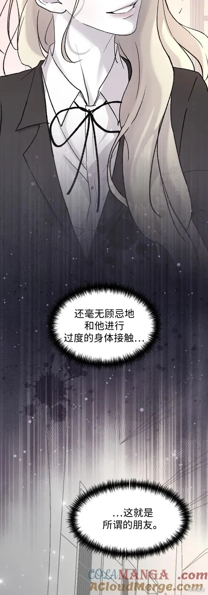 第79话 第67页