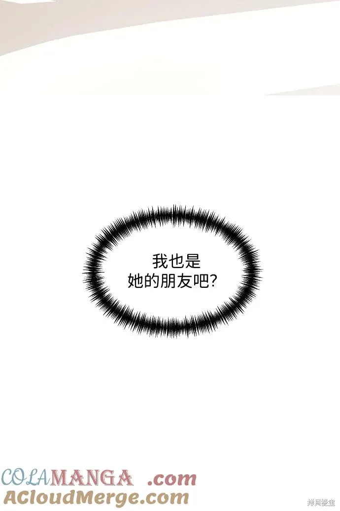 第79话 第70页