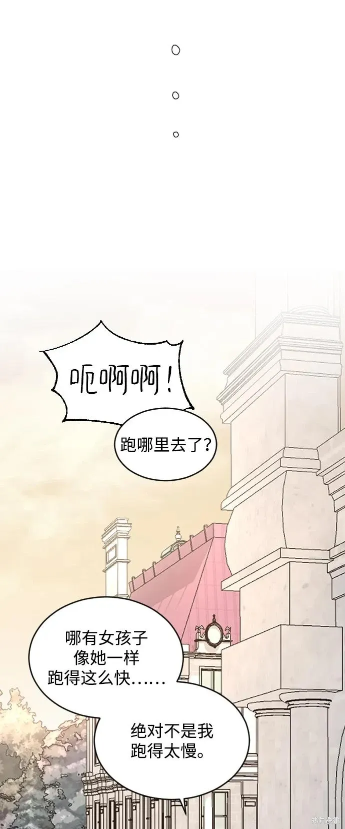 第79话 第71页