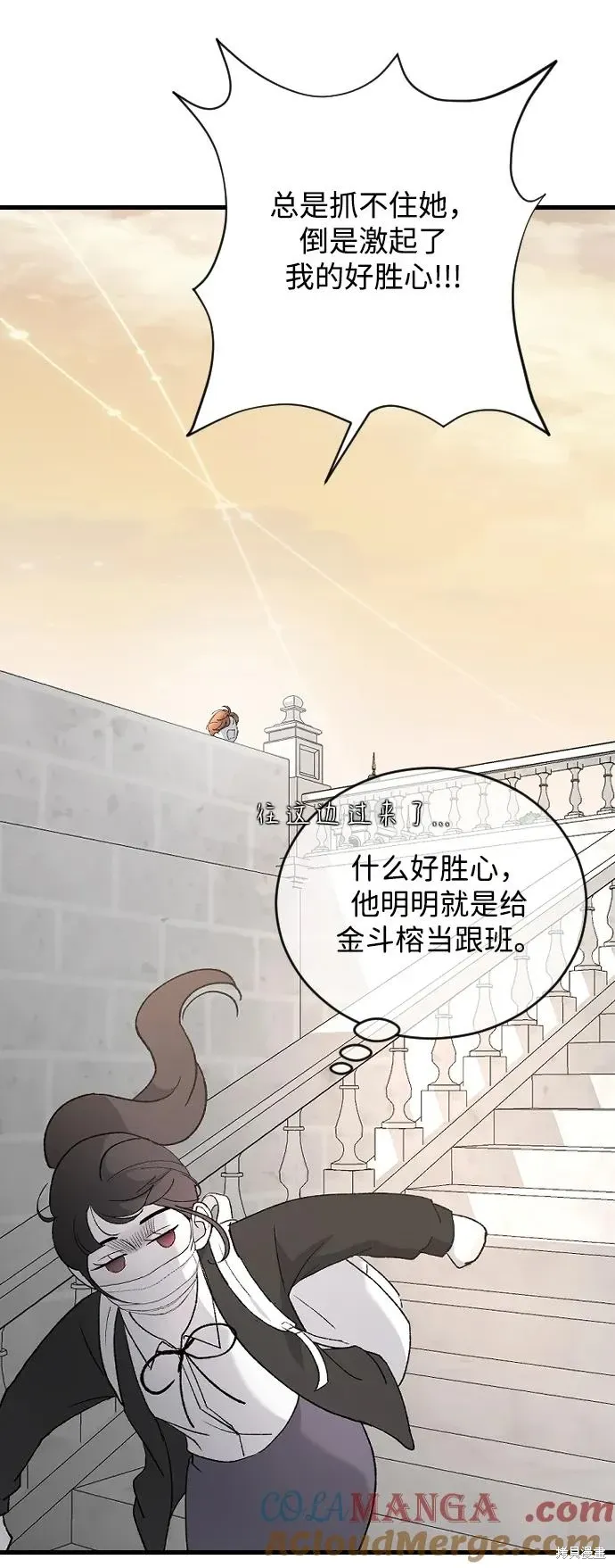 第79话 第73页