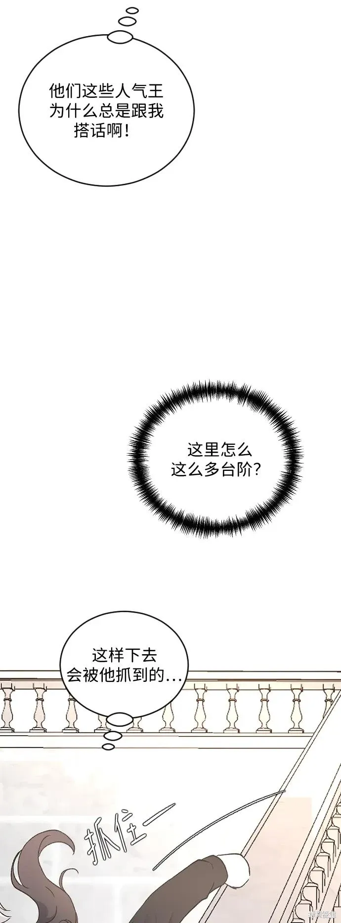 第79话 第74页