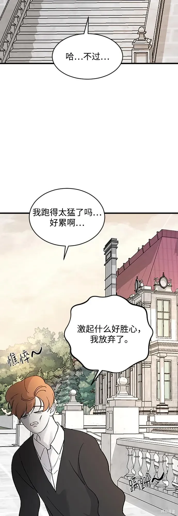第79话 第77页