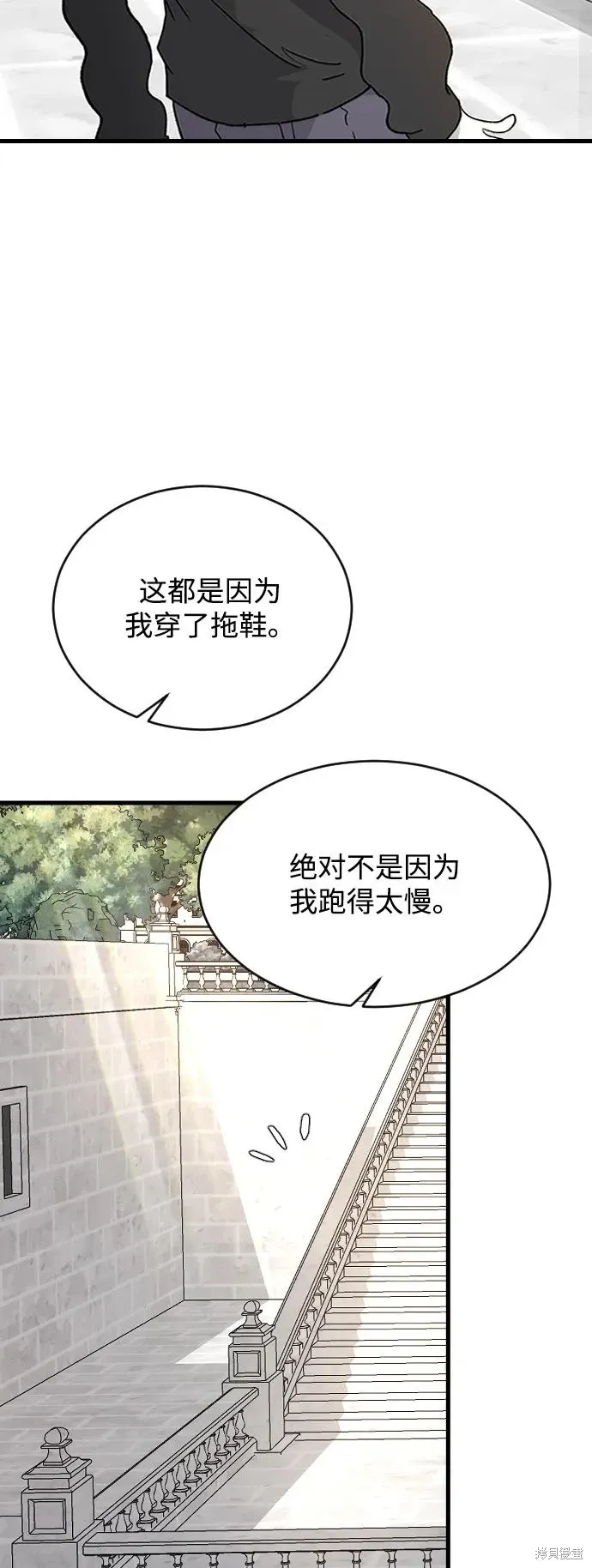 第79话 第78页