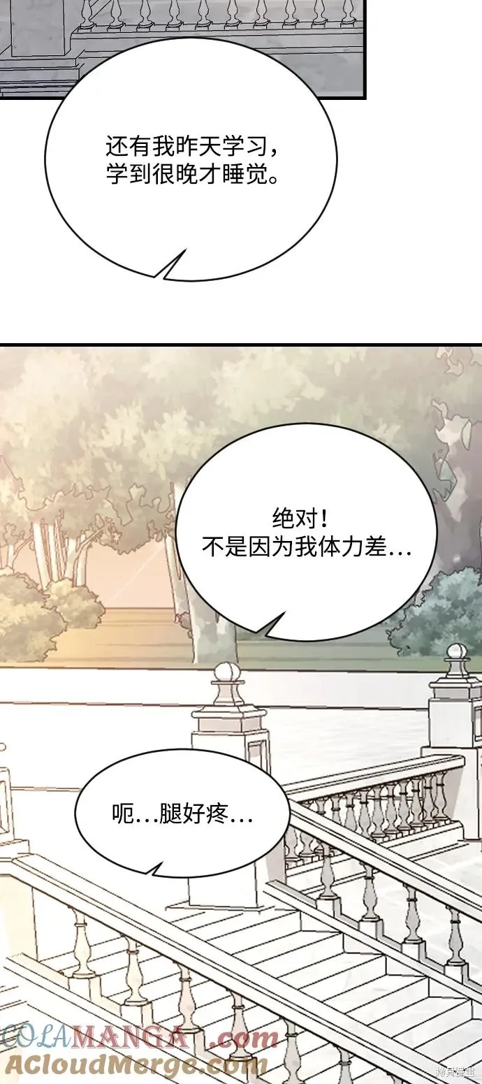 第79话 第79页