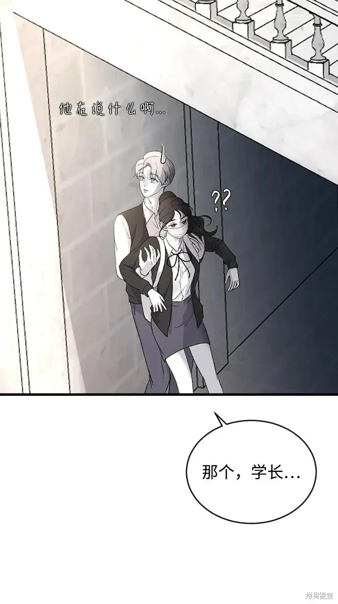 第79话 第80页