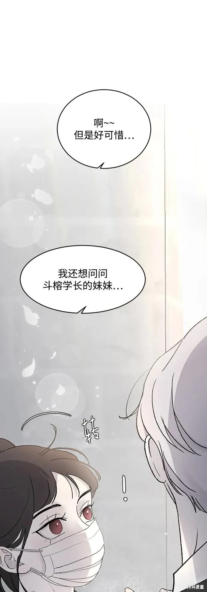 第79话 第81页