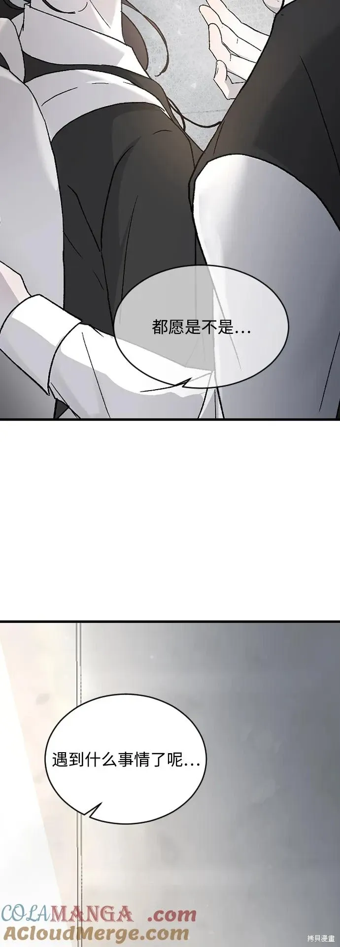 第79话 第82页