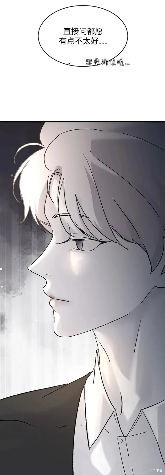 第79话 第84页