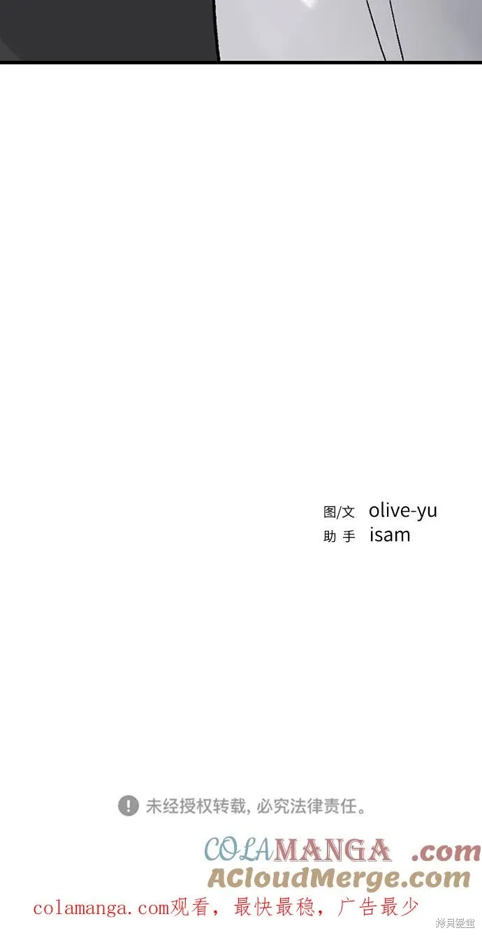 第79话 第85页