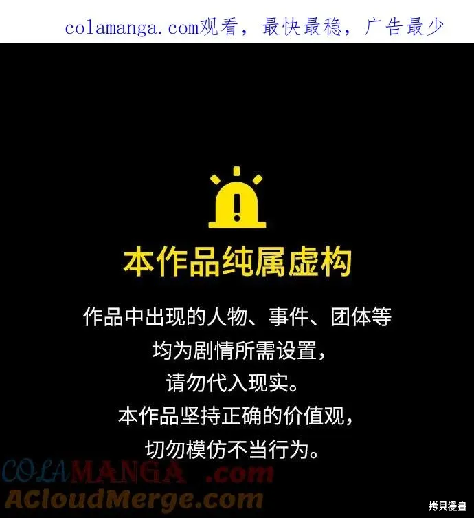 第80话 第1页