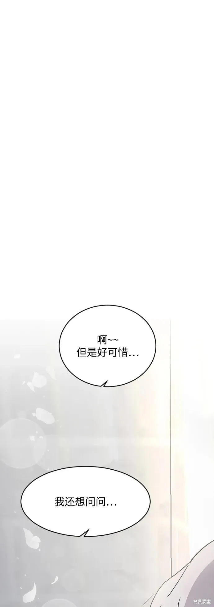 第80话 第2页