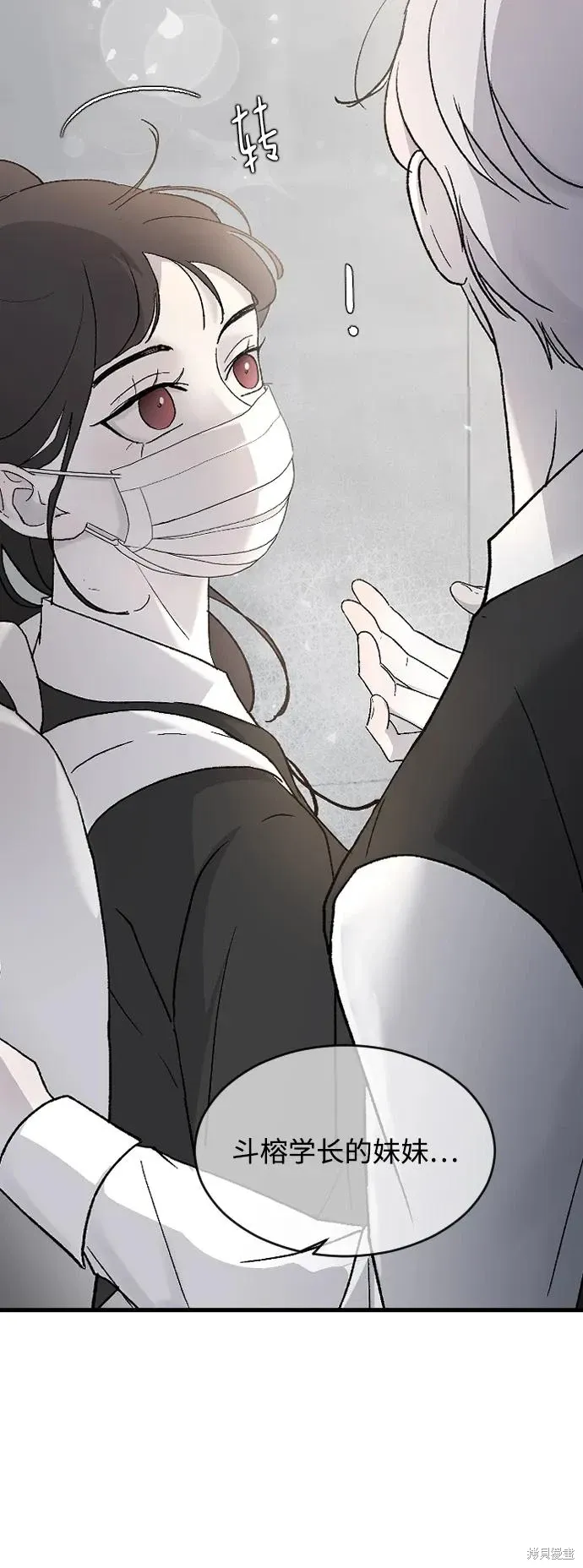 第80话 第3页