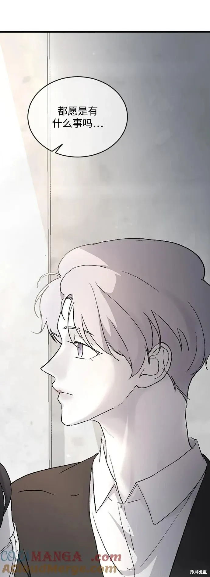 第80话 第4页