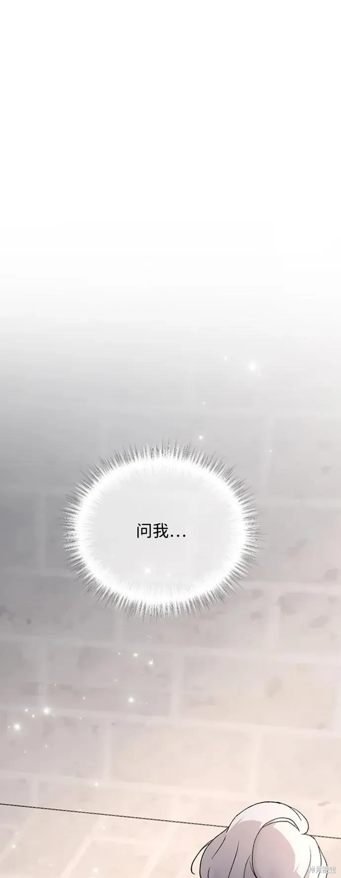 第80话 第6页