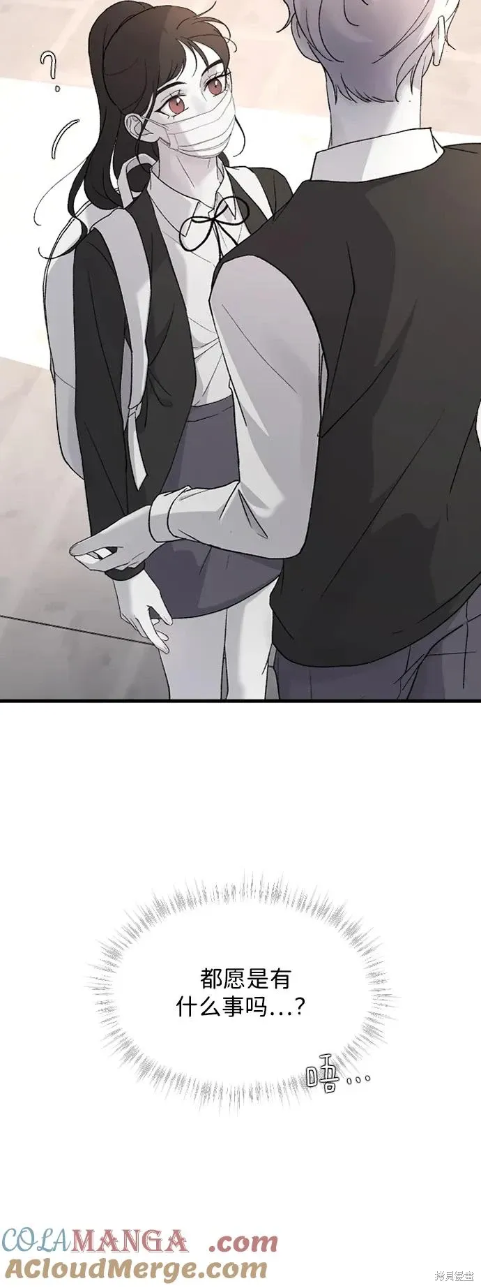 第80话 第7页