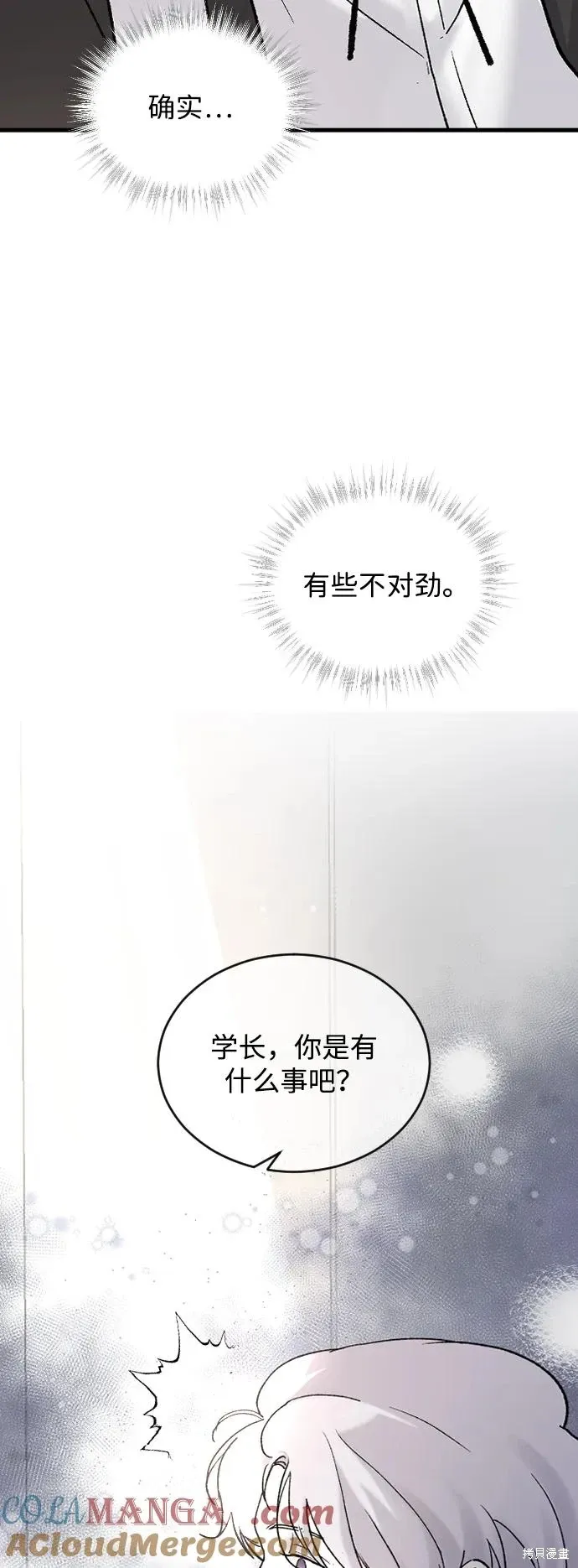 第80话 第10页
