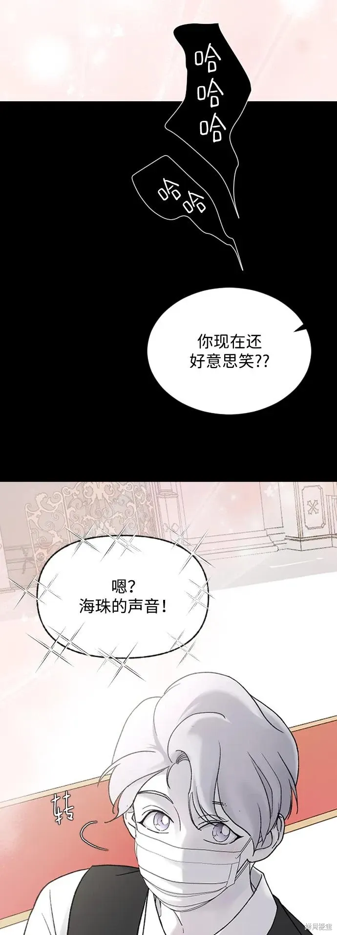 第80话 第17页