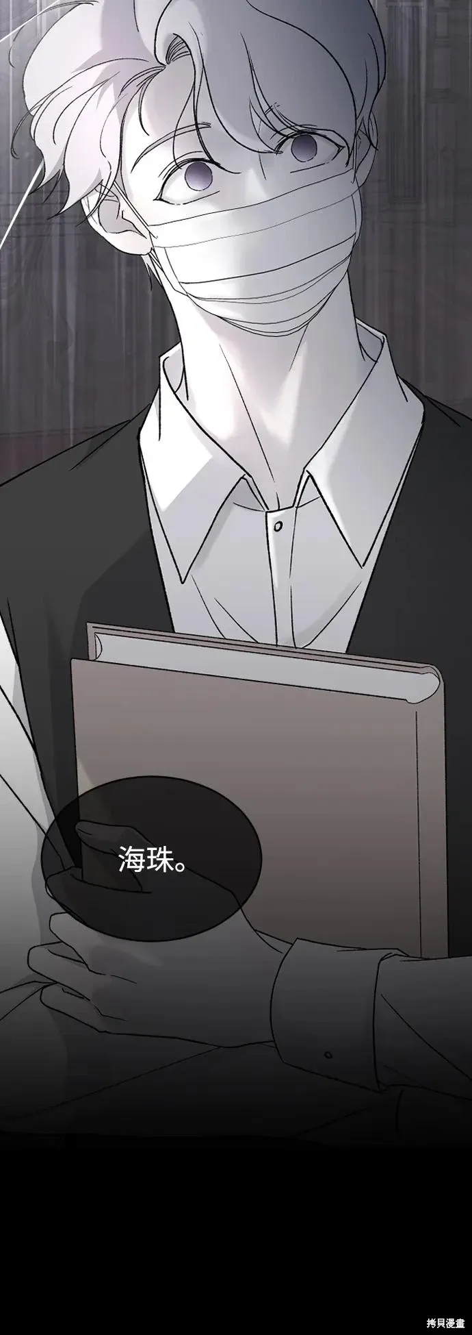第80话 第21页