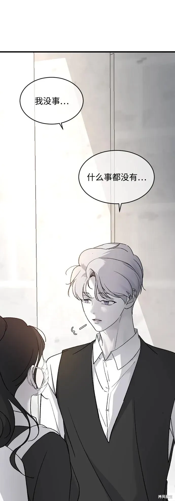 第80话 第23页