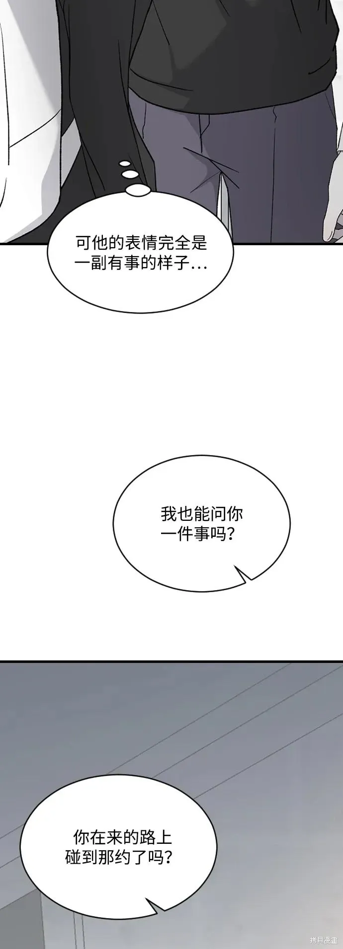 第80话 第24页