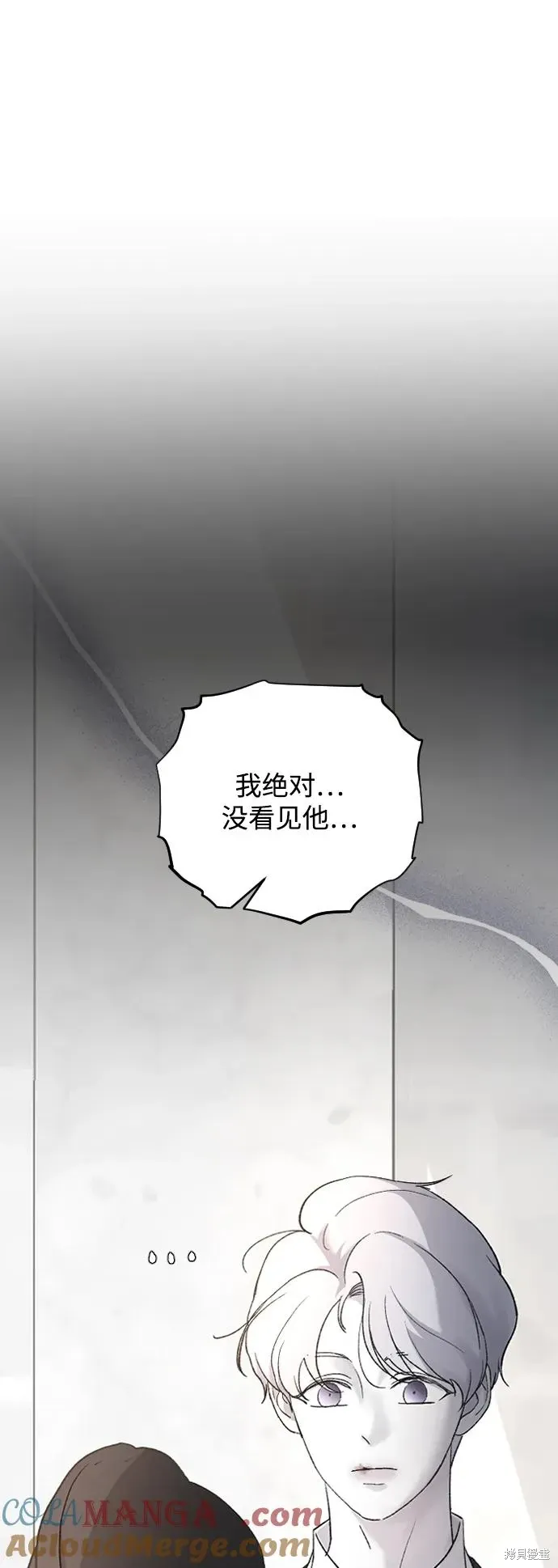 第80话 第28页