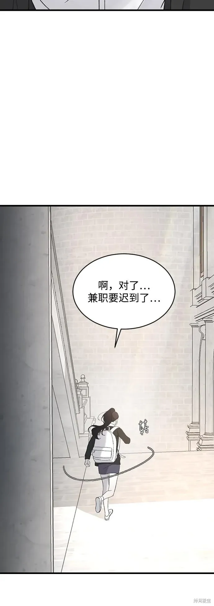 第80话 第36页