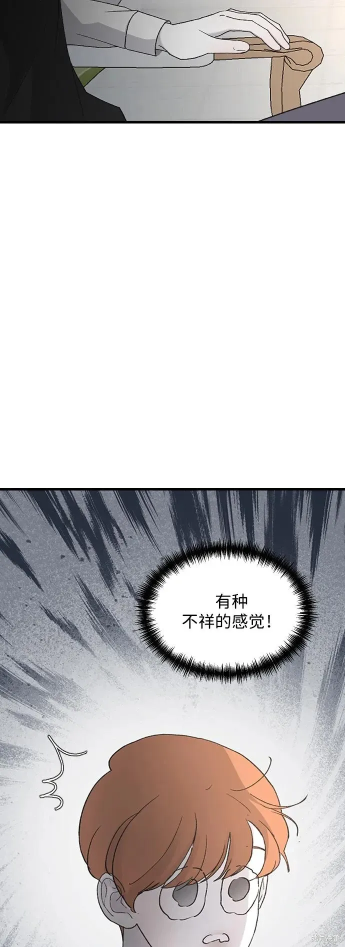 第80话 第39页