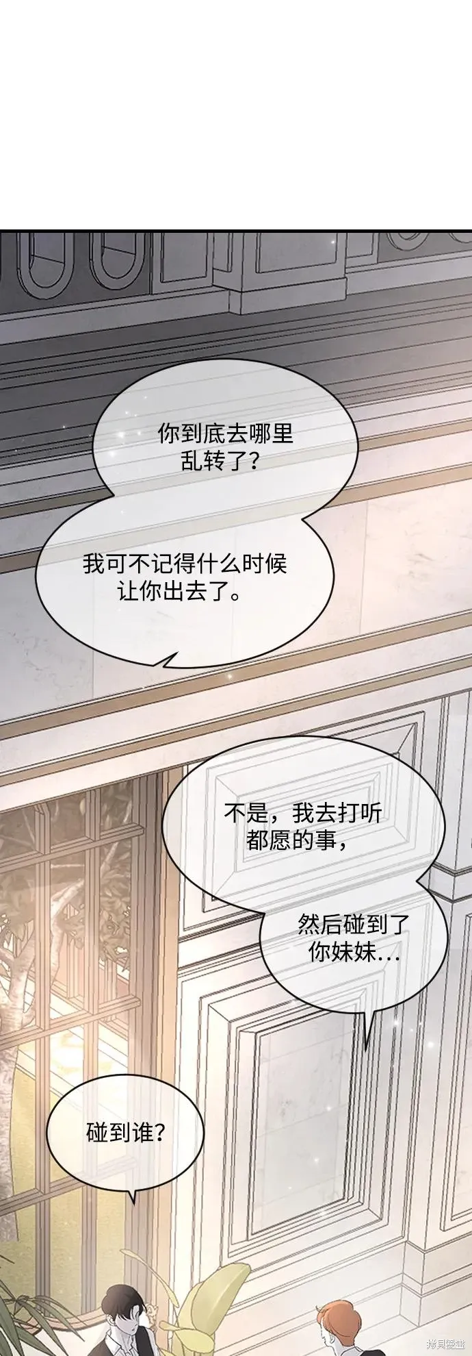 第80话 第42页