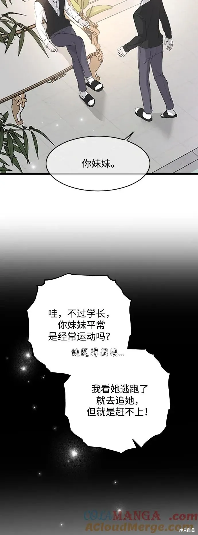 第80话 第43页
