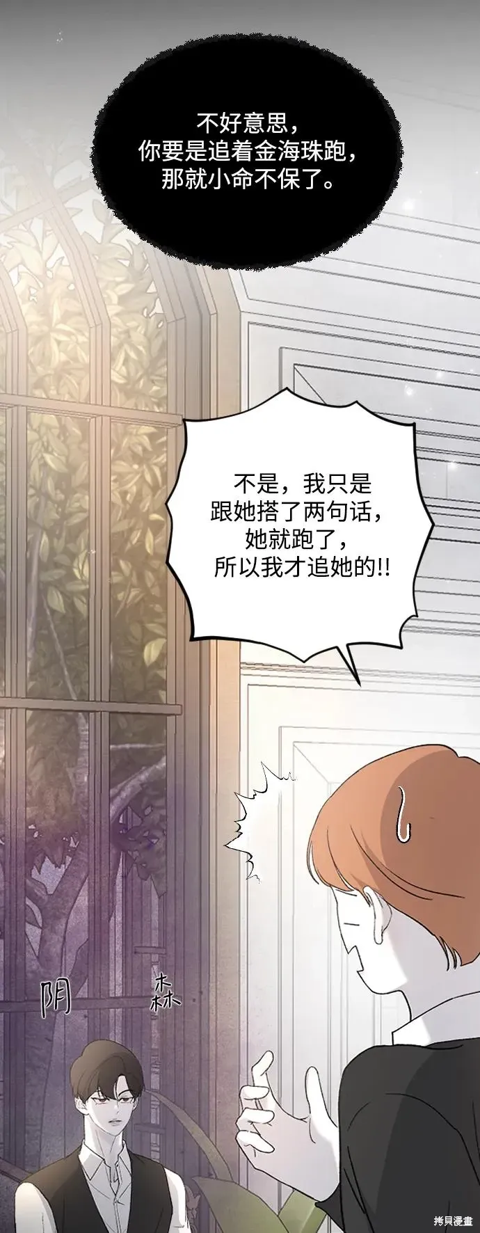 第80话 第44页