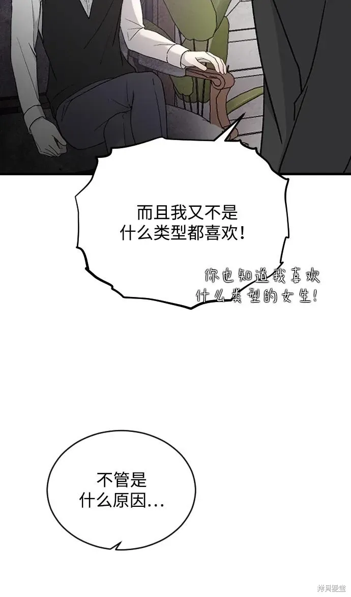第80话 第45页
